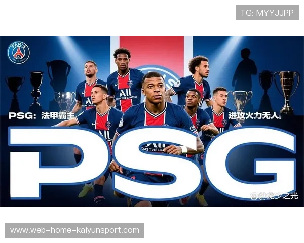 PSG豪掷违约金政策引发法甲震荡